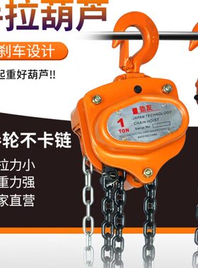 VT手拉吊葫芦工业倒链手动葫芦10吨1t家用2吨3t5吨小型手摇起重机