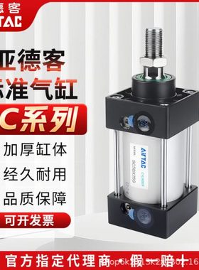 亚德客标准气缸大推力小型气动SC50X25X75x150X50X25X175X200X250