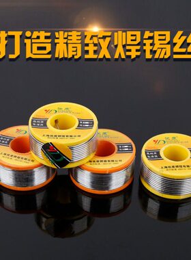 优度135g 250g锡线焊丝焊锡丝有铅焊锡丝耐磨环保焊丝焊锡焊锡丝
