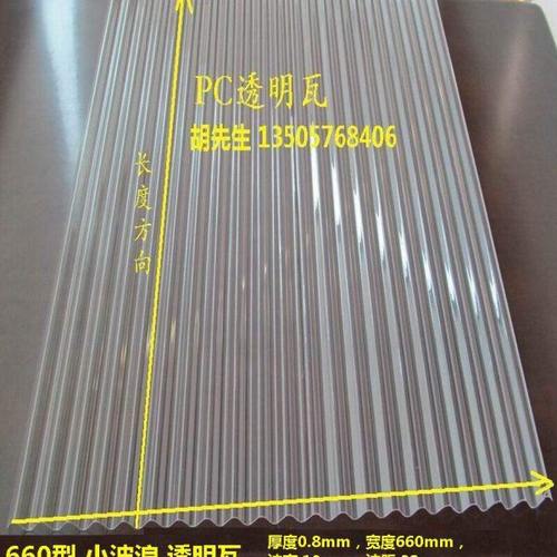 热销小波瓦威尔莎透明瓦采光隔热塑料雨棚板树脂瓦墙面装饰波纹板