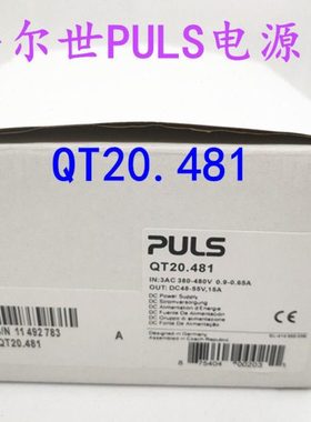 德国进口普尔世PULS开关电源电源 QT20.481现货