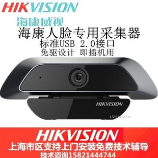 海康671人脸采集器 K1T341人脸采集器 海康人脸采集仪 海康DS