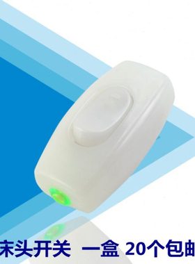 玉白小开关中途终端开关精品单控彩色按钮开关 船型床头开关白色