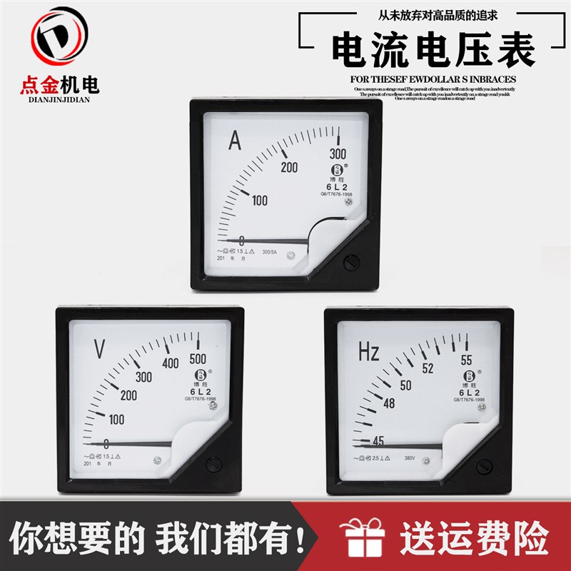 柴油发电机配电柜开关箱配件6L2电z流电压表三相380 500V hz频率