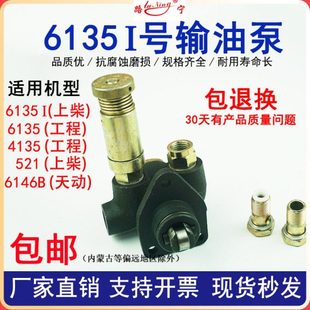 柴油发动机输油泵6135一号泵装载机工程机械手油泵头配件SB/L2210