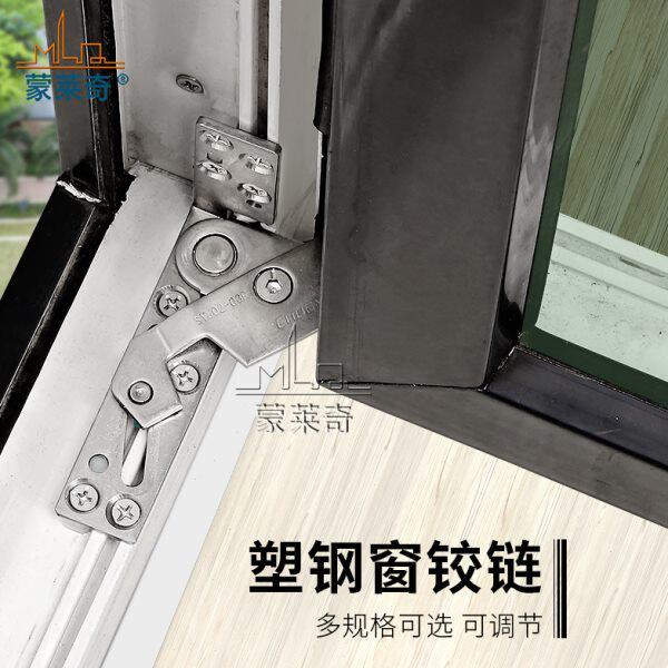 老式隐藏塑钢窗户合页塑钢门窗隐形铰链平开窗合叶平开门窗户配件