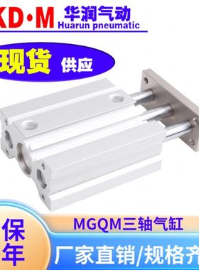 订做 MGQM/CY1R/CY1S/CY1L/CQMB/MXS/MXH/CDJ2B/CQSB/气缸