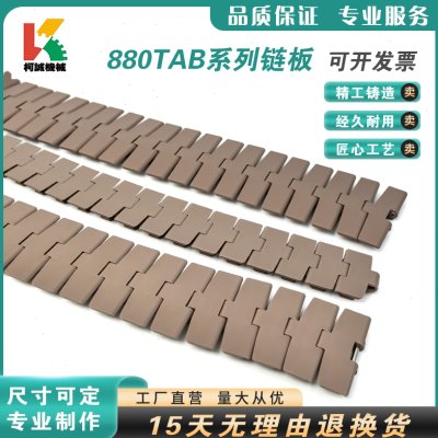 880TAB/882转弯带翼弯链塑料链板运输送带塑钢K325K450K600传动链