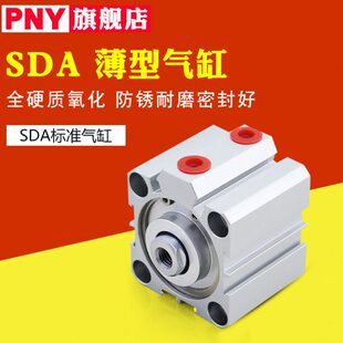 SDA系列薄型气缸 SDA20/25*5*10*15*20*25*30*35*40*45*50*55*60