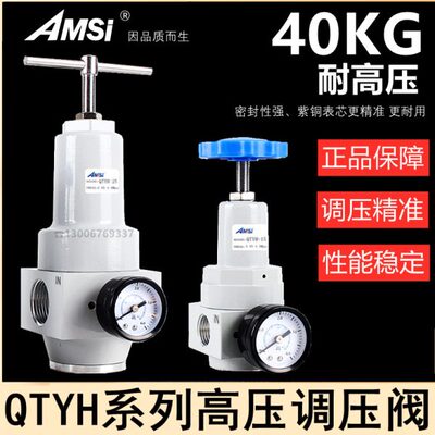 AMSI 4分高压调压阀QTYH-15/20/25气动空压机高压减压阀调节阀
