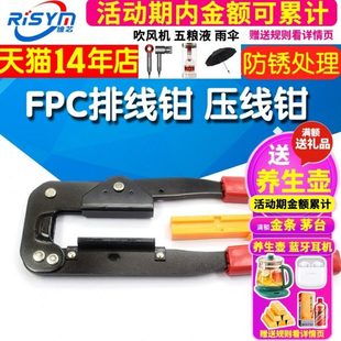 压线 用于压FC端子 电脑排线钳 214排线钳 FPC排线压线钳YTH