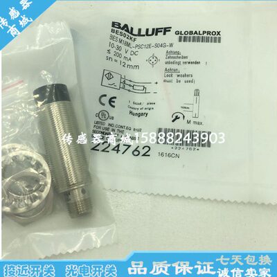 巴鲁夫M18接近开关传感器BES M18ME1-PSC20F-S04G BES02Y7感应器
