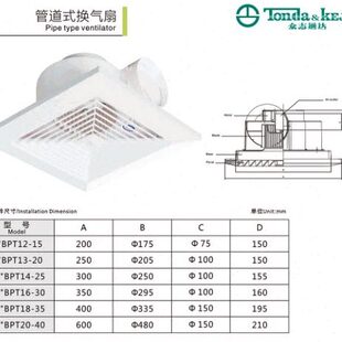 众志管道式换气扇 方型 Φ85×200 140m3/h  家庭用抽风机排气扇