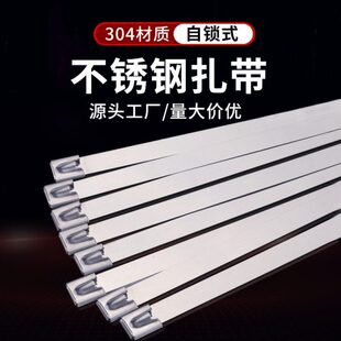 12mm304不锈钢扎带自锁式户外捆扎带船用卡扣大号绑扎带固定金属