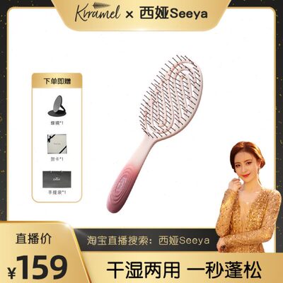 （西娅专属）KRRAMEL镂空梳子家用头皮按摩气梳女长发梳蓬气垫梳