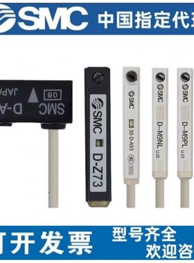 原装SMC磁性开关D-M9N/D-M9B/D-M9P/D-M9BV/D-M9NV/D-M9BL/D-M9PV