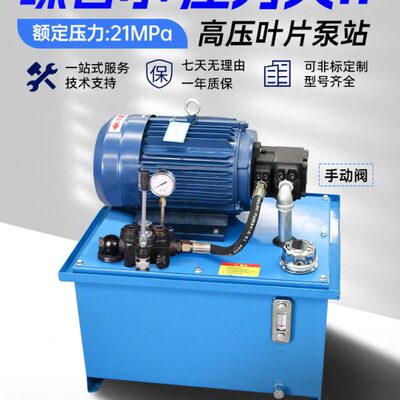 高压叶片泵液压泵站PV2R低噪音手动阀液压系统液压站油泵21MPA
