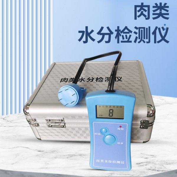 九如仪器肉类水分检测仪注水肉快速检测仪猪肉鸡羊牛肉水份测试仪