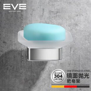 香皂玻璃架子 皂碟架 EVE 304不锈钢镜光卫生间肥皂碟浴室壁挂式