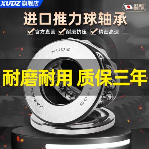 进口平面压力推力球轴承51304 51305 51306 51307 51308止推51309
