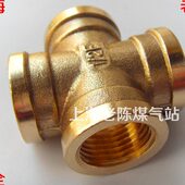 全4分内螺纹四通铜接头 四个4分内丝接口全铜十字形连接头