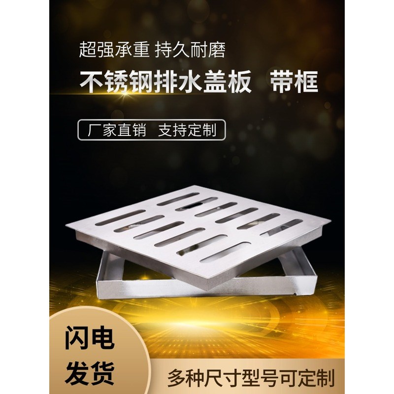 304不锈钢隐形井盖装饰盖板篦子放行雨水L格栅带外框下水道排水沟