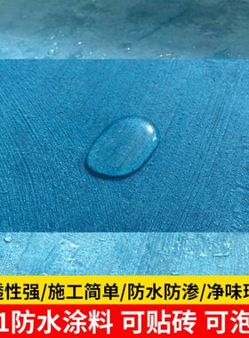k11防水涂料 泳池水池鱼池柔韧性浆料屋顶外墙厨房卫生间js防水胶