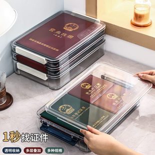 透明证件收纳盒家用证书重要a4文件收纳包房产本疫苗出生证箱神器