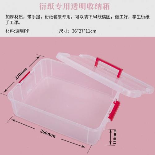 巧冠衍纸专用收纳盒大号整理盒学生加厚手提收纳箱衍纸工具箱大容