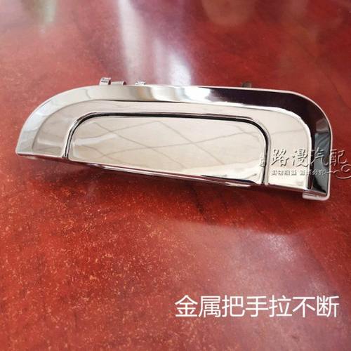 适用于夏利A+N3车门外扣手外拉手门把手电镀金属开门手扣全车配件