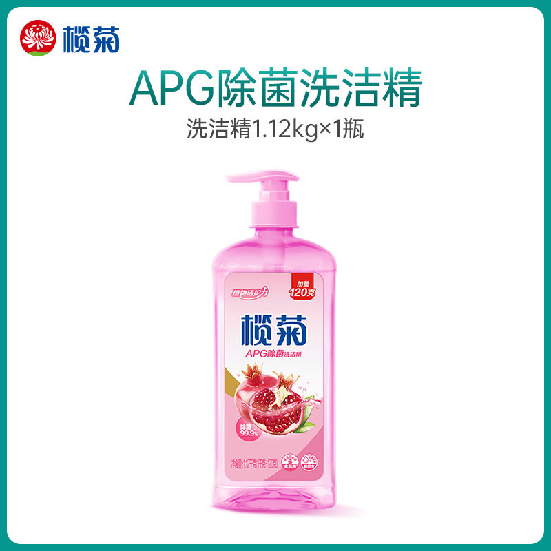 榄菊洗洁精apg家庭装家用食品级按压大桶实惠装洗涤剂洗碗洗涤灵