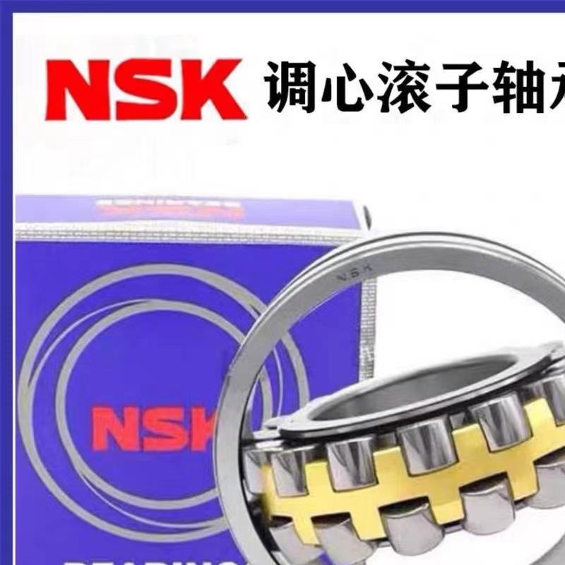 NSK轴承 23052CAME4S11 23052CAMKE4S11 23052轴承 调心滚子轴承