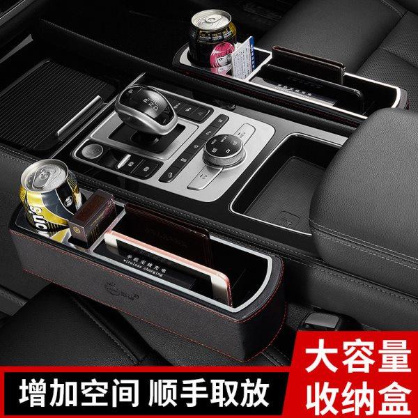 汽车座椅缝隙储物盒车用夹缝无线充电收纳盒扶手箱车载肘托置物盒,汽车用品/电子/清洗/改装,车载收纳箱/袋/盒,淘宝优惠券,粉丝福利购,淘宝优惠卷