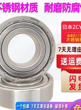 进口ZCY不锈钢薄壁轴承 S61824 S61826 S61828 S61830 S61840 ZZ