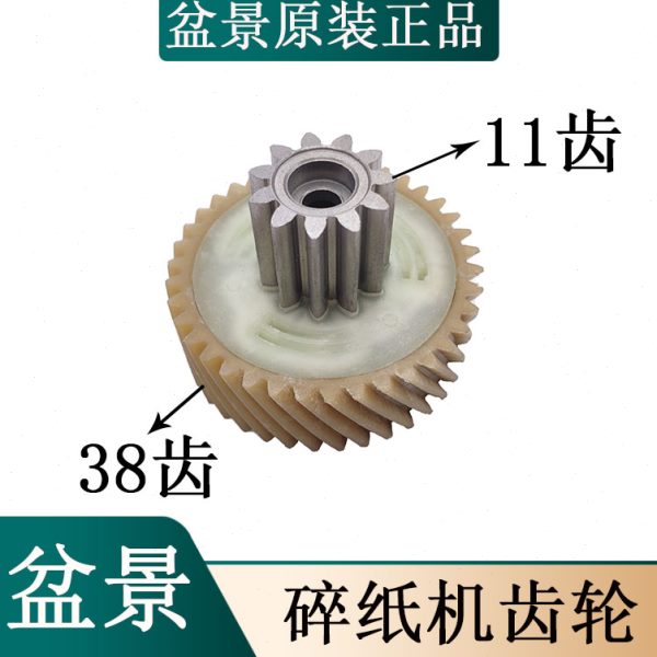 盆景齿轮碎纸机4P19S塑料齿轮11齿38齿上铁下塑