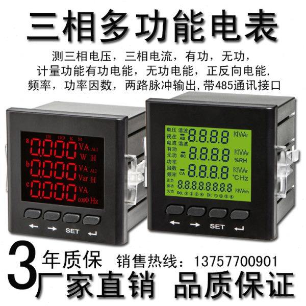 三相多功能电力仪表DGE-3A0Y DGE-120ZY DGE-130ZY DGE-180ZY