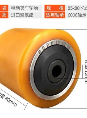 林德电动叉车配件轮子85*80承重轮T16T20T30L STIL电动搬运车前轮