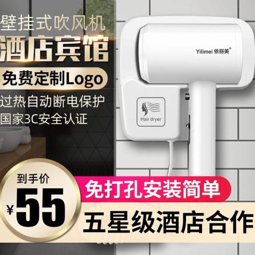 酒店吹风机壁挂式 免费制定 宾馆专用浴室卫生间家用挂墙电吹风筒