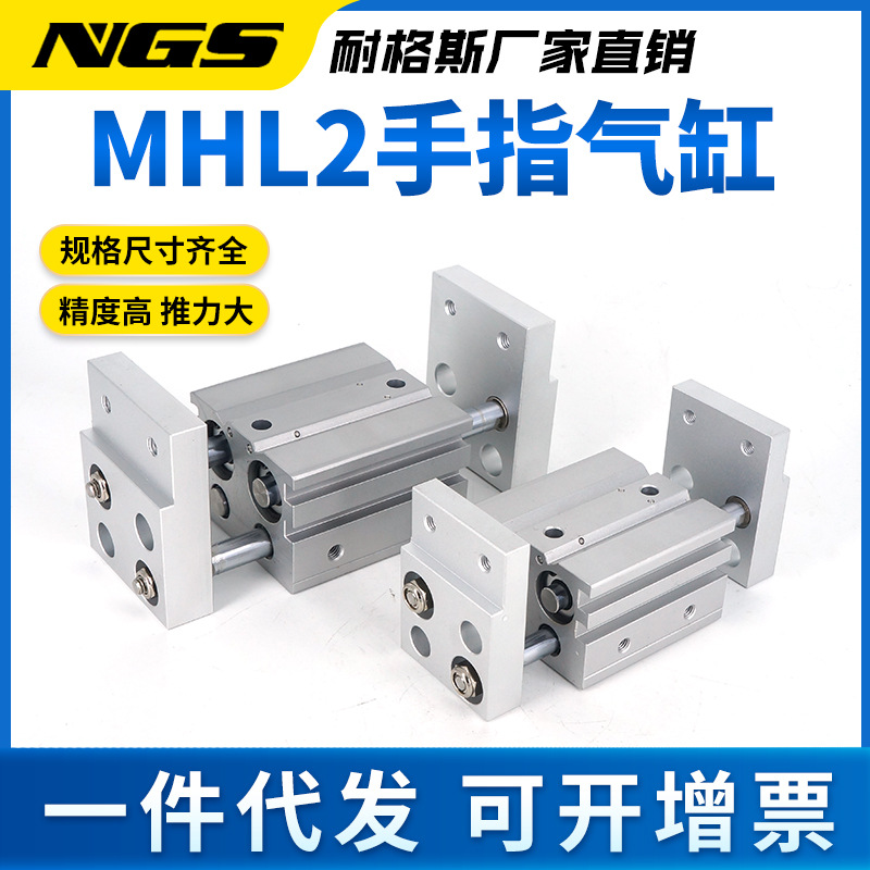 气动加长开闭宽爪手指气缸宽阔型气爪MHL2-16D 20D 25D 32D/D1/D2
