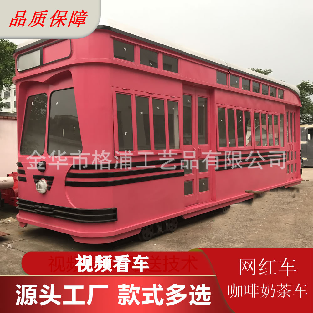 大型金属叮当车餐车售卖车景区网红打卡移动售卖车售卖亭景观小品