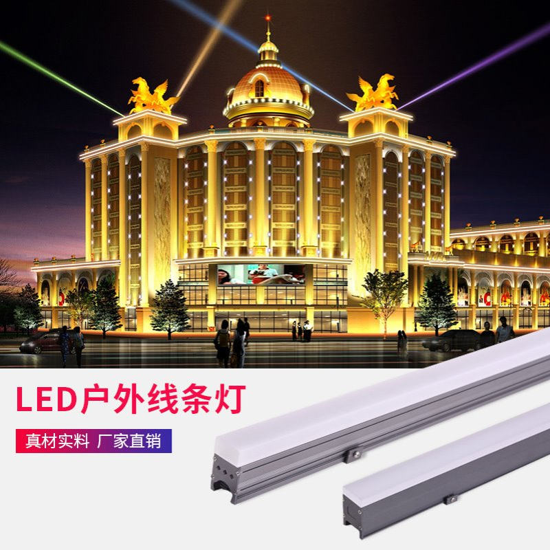led亚克力线条灯单黄七彩暖白光 户外防水楼体亮化工程轮廓线性灯