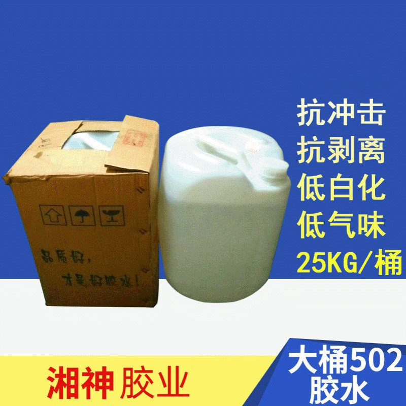 批发高粘度大桶502浓胶/稠胶 低气味快干瞬间强力胶 25KG一桶原胶