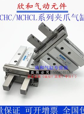 Mindman金器手指气缸MCHCL/MCHC-6/10/16/20/25-S-C 1 2 3 N N1