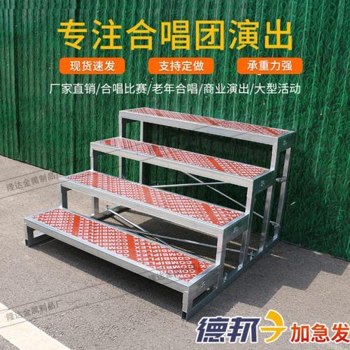 合唱台阶三层可折叠移动舞台踏步梯子学校大合唱毕业拍照合影站架