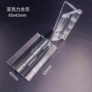 房门自粘免打孔翻页亚克力透明合页锁扣柜门铰链柜子荷叶塑料衣柜