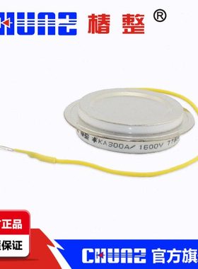 上海椿树  椿整 超高频 晶闸管 凹型 KA300A 高频 晶闸管