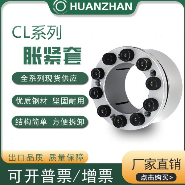 CL胀紧套MLM涨套KE免键轴衬胀套Z8B涨紧套SCE201账套Z24胀套EUX16