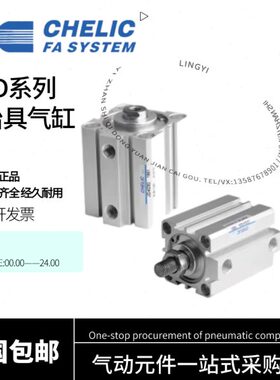 CHELIC气立可治具气缸JDAD/JD16/20/25/32/40/80/100/125-S-B-SB