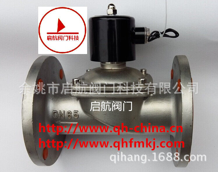 DN65不锈钢法兰电磁阀 2W-65BF DN65法兰不锈钢水阀气阀厂家直销