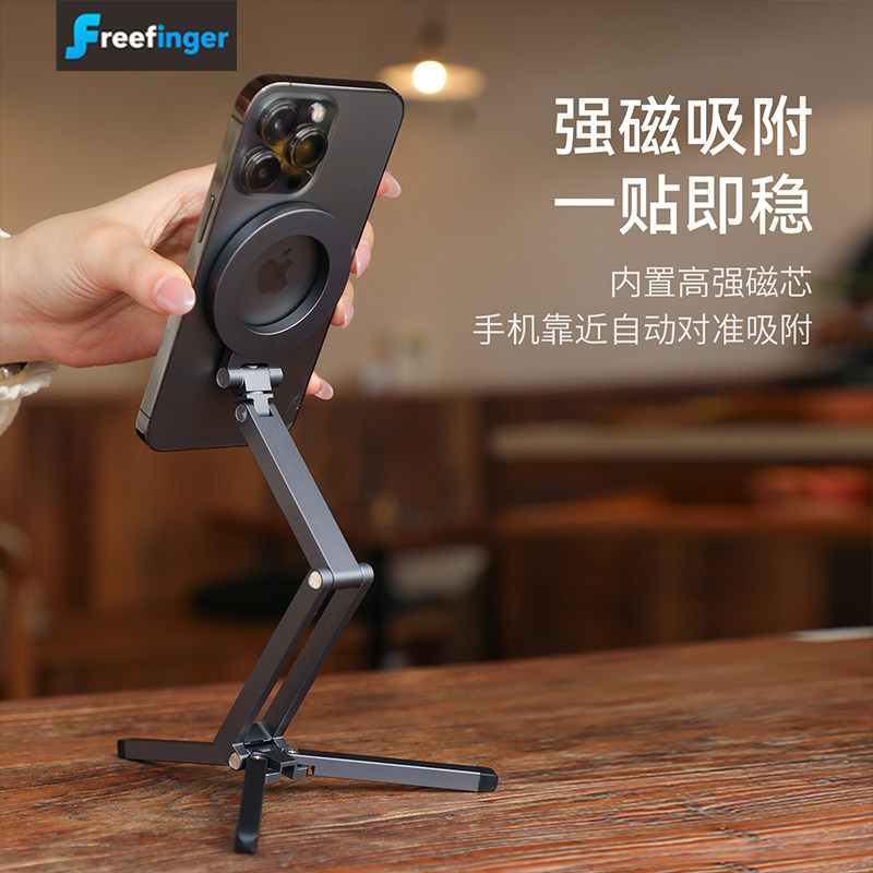 【官方正品】磁吸手机支架